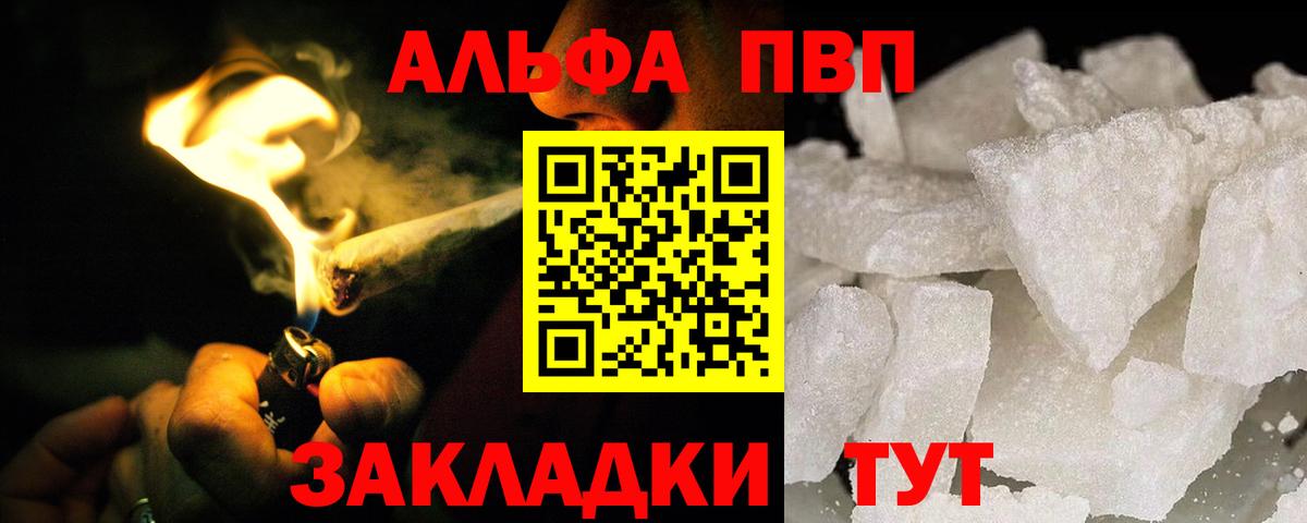 APVP кристаллы  Альфа ПВП  Вход с VPN  Серпухов  наркошоп  Alpha PVP кристаллы 