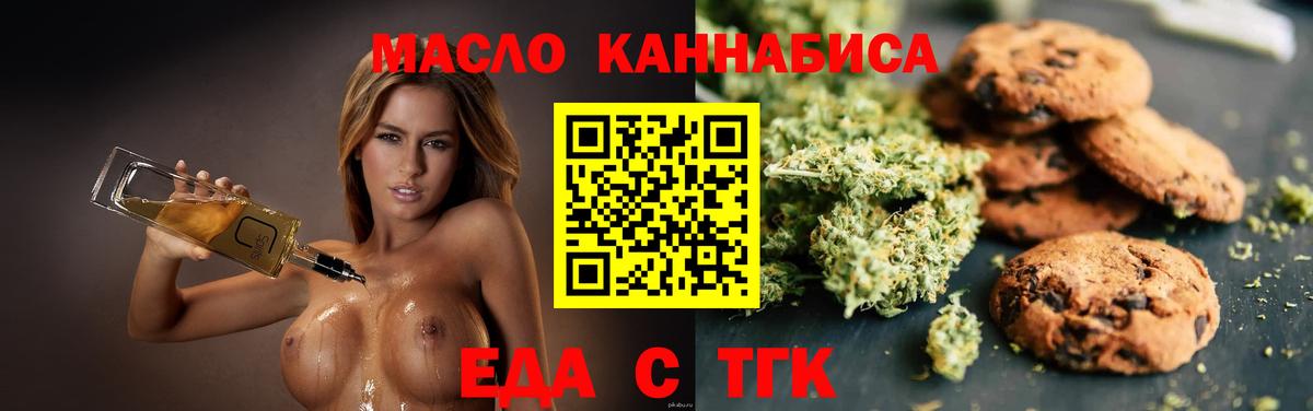 Серпухов  Печенье с ТГК конопля  Вход с VPN 