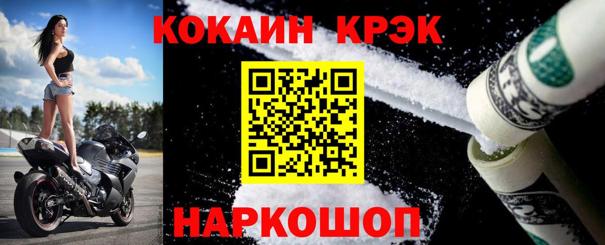 Cocaine Fish Scale Серпухов