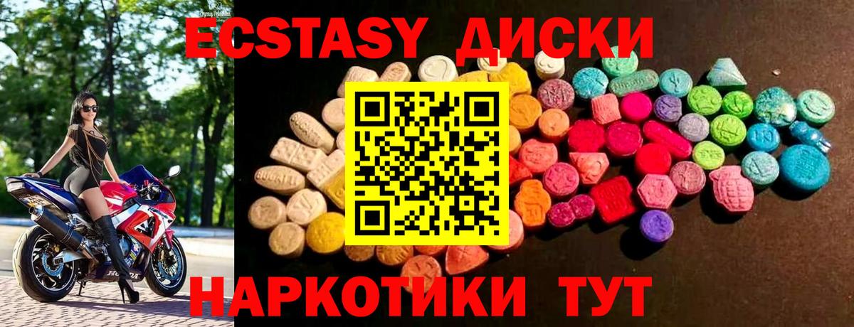 Серпухов  Ecstasy бентли  Вход с VPN  Экстази круглые 