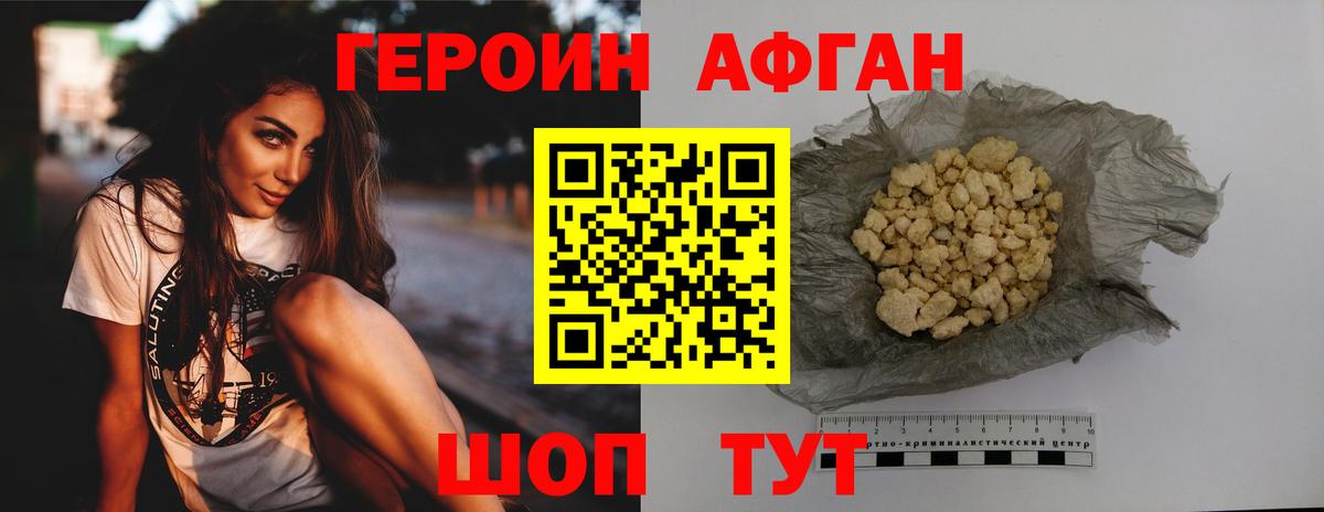 Героин белый Серпухов