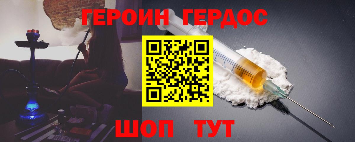 ГЕРОИН герыч  ГЕРОИН  Серпухов  Вход с VPN 