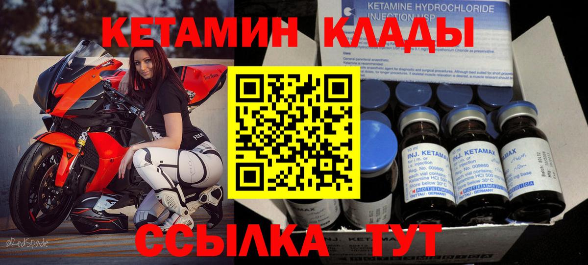 КЕТАМИН VHQ Серпухов