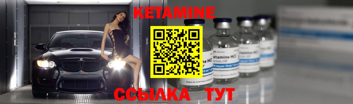 Серпухов  КЕТАМИН ketamine  Вход с VPN 
