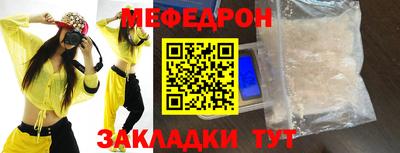 меф VHQ Боровичи