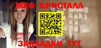 меф VHQ Боровичи