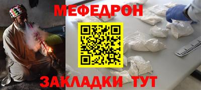 меф VHQ Боровичи