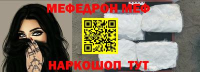 меф VHQ Боровичи