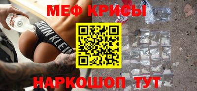 меф VHQ Боровичи