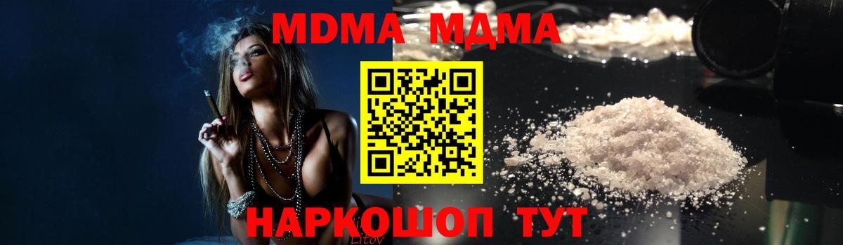 Серпухов  МДМА crystal  МДМА Molly  Вход с VPN 