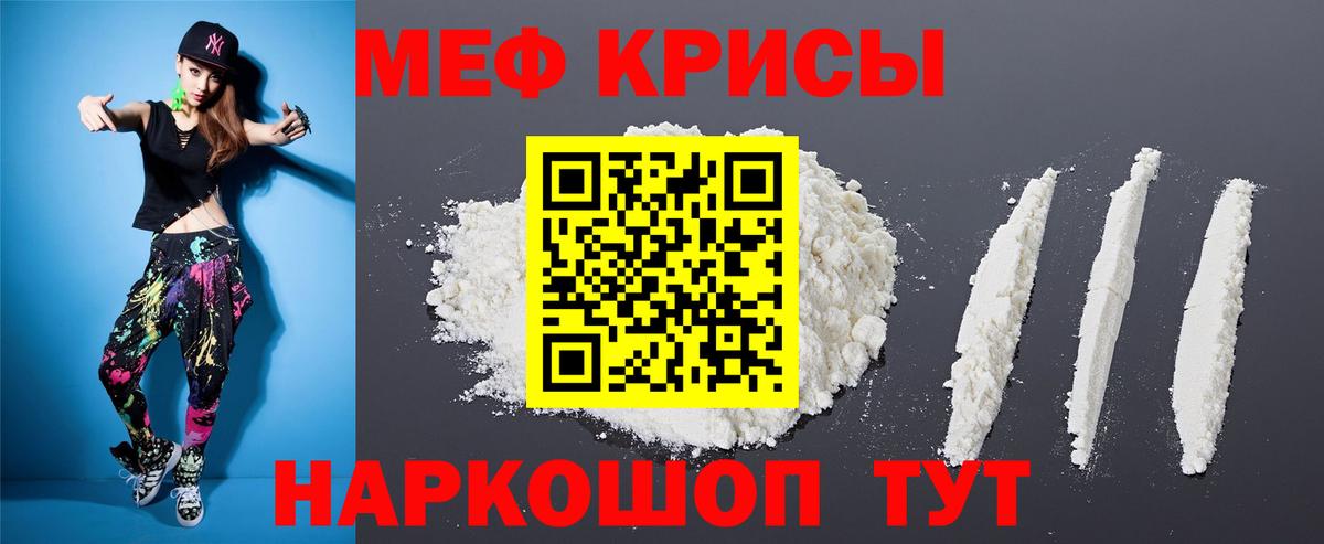 МЕФ  Вход с VPN  Серпухов  МЕФ мука  МЯУ-МЯУ мяу мяу 