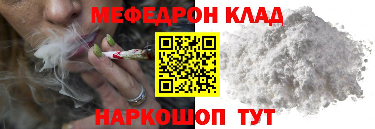 МЕФ мука Серпухов
