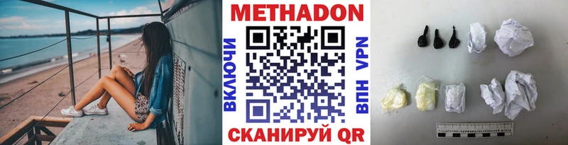 МЕТАДОН белоснежный  mega ссылка  Серпухов  хочу наркоту 