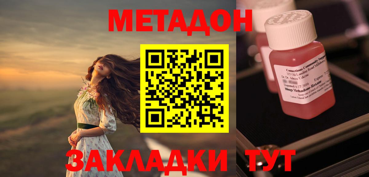Метадон мёд  Метадон VHQ  Вход с VPN  Серпухов 